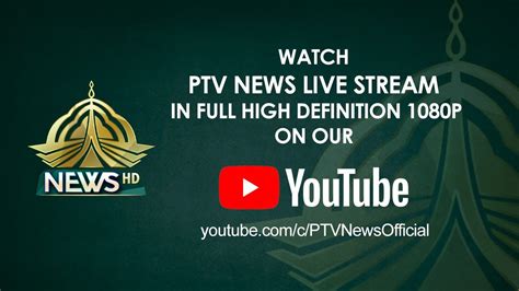 ptv news live tv